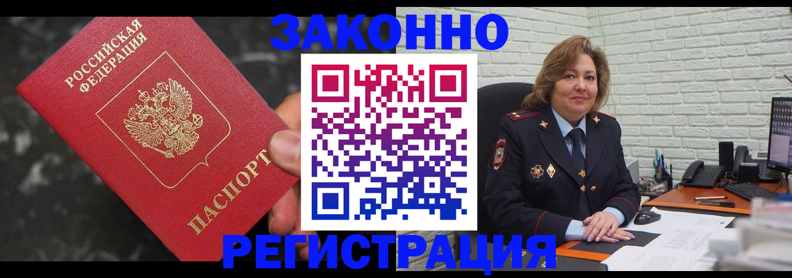 прописка паспорт в Обояни